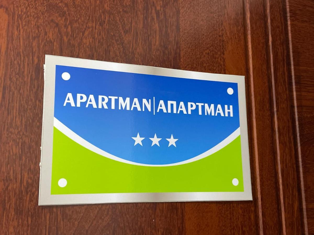 Apartman Royal 1 ドボイ エクステリア 写真